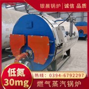 WNS12-1.25-QY蒸汽锅炉星空体育（中国）官网-xing kong sports
