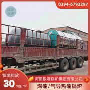 WNS15-1.25-QY天然气蒸汽锅炉银晨锅炉售后