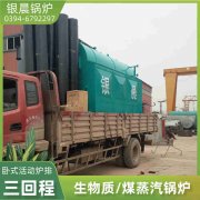 WNS20-1.25-QY液化气蒸汽锅炉太康县银晨锅炉厂
