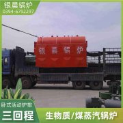 WNS10-1.25-QY燃气蒸汽锅炉河南银晨锅炉