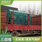 WNS15-1.25-QY天然气蒸汽锅炉银晨锅炉集团有限公司