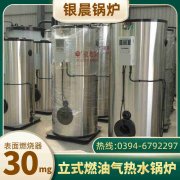 WNS5-1.25-QY蒸汽锅炉星空体育（中国）官网-xing kong sports
