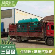 WNS4-1.25-QY三回程蒸汽锅炉银晨锅炉集团