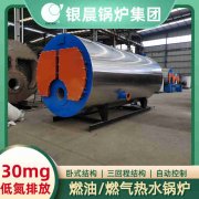 WNS6-1.25-QY卧式蒸汽锅炉银晨锅炉售后服务