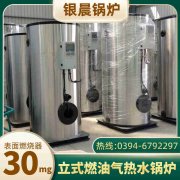 WNS5-1.25-QY天然气蒸汽锅炉银晨锅炉售后服务