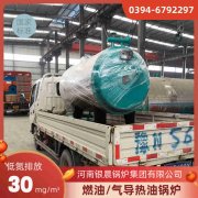 WNS6-1.25-QY低氮冷凝蒸汽锅炉银晨锅炉公司