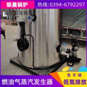 WNS6-1.25-QY冷凝蒸汽锅炉银晨锅炉