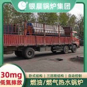 WNS5-1.25-QY液化气蒸汽锅炉太康县银晨锅炉厂