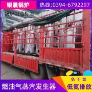 WNS3-1.25-QY低氮蒸汽锅炉太康银晨锅炉