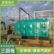 WNS2-1.25-QY卧式蒸汽锅炉银晨锅炉公司