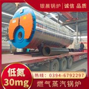 WNS1-1.0-QY节能蒸汽锅炉银晨锅炉