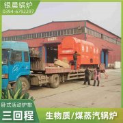 WNS1-1.0-QY冷凝蒸汽锅炉银晨锅炉售后服务