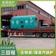 WNS0.2-0.7-QY低氮蒸汽锅炉银晨锅炉