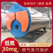WNS0.2-0.7-QY燃油蒸汽锅炉河南银晨锅炉