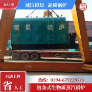 WNS0.3-0.7-QY天然气蒸汽锅炉银晨锅炉售后服务
