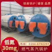 WNS0.7-1.0-QY燃油蒸汽锅炉银晨锅炉公司