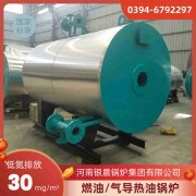 WNS0.3-0.7-QY液化气蒸汽锅炉银晨锅炉