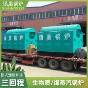 WNS0.3-0.7-QY低氮冷凝蒸汽锅炉太康银晨锅炉厂