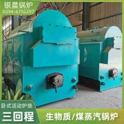 WNS0.3-0.7-QY天然气蒸汽锅炉太康县银晨锅炉厂