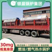 WNS0.3-0.7-QY低氮冷凝蒸汽锅炉星空体育（中国）官网-xing kong sports
