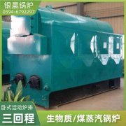 WNS0.5-1.0-QY液化气蒸汽锅炉太康银晨锅炉