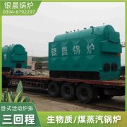 20吨燃气蒸汽锅炉银晨锅炉公司