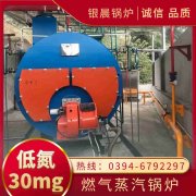 WNS0.2-0.7-QY蒸汽锅炉银晨锅炉客户服务