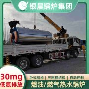 20吨低氮蒸汽锅炉银晨锅炉售后