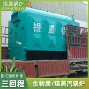 WNS0.2-0.7-QY蒸汽锅炉银晨锅炉厂
