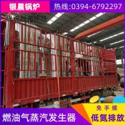 15吨液化气蒸汽锅炉河南银晨锅炉集团