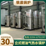 20吨燃气蒸汽锅炉太康银晨锅炉厂