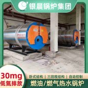 10吨燃油蒸汽锅炉河南银晨锅炉