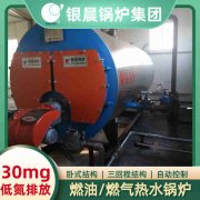 20吨环保蒸汽锅炉银晨锅炉售后服务