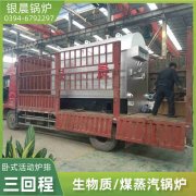 15吨节能蒸汽锅炉银晨锅炉售后