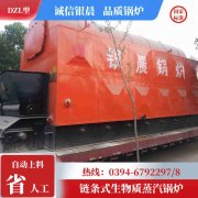 20吨燃油蒸汽锅炉银晨锅炉集团