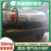 8吨柴油蒸汽锅炉河南银晨锅炉