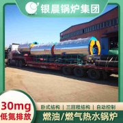 4吨燃气蒸汽锅炉河南银晨锅炉集团