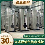 4吨低氮冷凝蒸汽锅炉太康县银晨锅炉有限公司