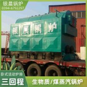 8吨燃油蒸汽锅炉河南银晨锅炉集团
