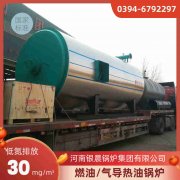4吨环保蒸汽锅炉银晨锅炉集团