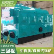 4吨三回程蒸汽锅炉星空体育（中国）官网-xing kong sports

