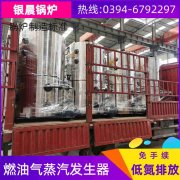 8吨节能蒸汽锅炉银晨锅炉集团