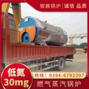 4吨蒸汽锅炉银晨锅炉厂
