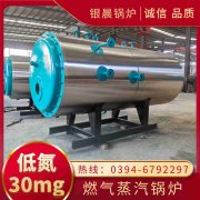 2吨冷凝蒸汽锅炉太康银晨锅炉厂