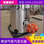 0.7吨三回程蒸汽锅炉银晨锅炉公司