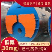 3吨柴油蒸汽锅炉银晨锅炉集团