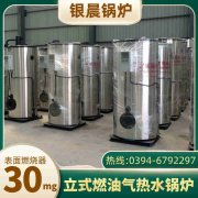 3吨蒸汽锅炉银晨锅炉