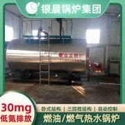 0.5吨卧式蒸汽锅炉河南银晨锅炉