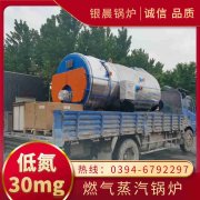 2吨冷凝蒸汽锅炉太康银晨锅炉