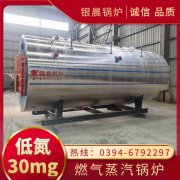 2吨燃油蒸汽锅炉银晨锅炉集团有限公司
